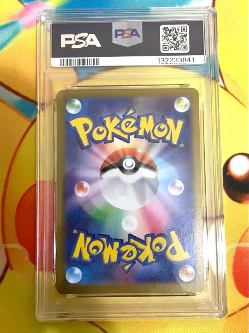 【PSA10】ピカチュウar 151