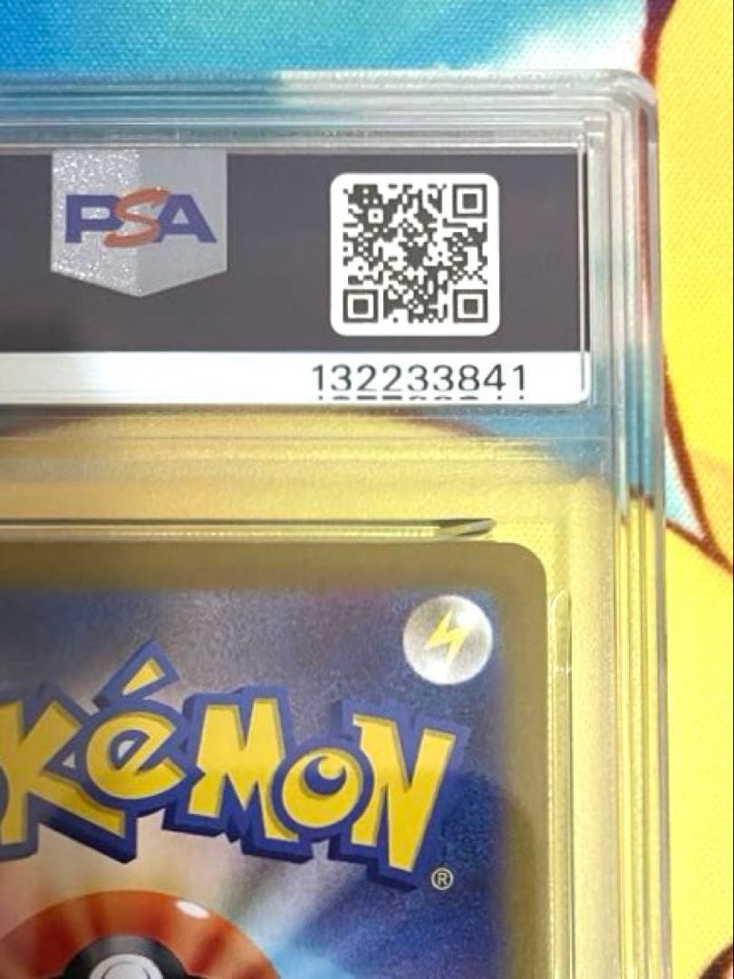 【PSA10】ピカチュウar 151