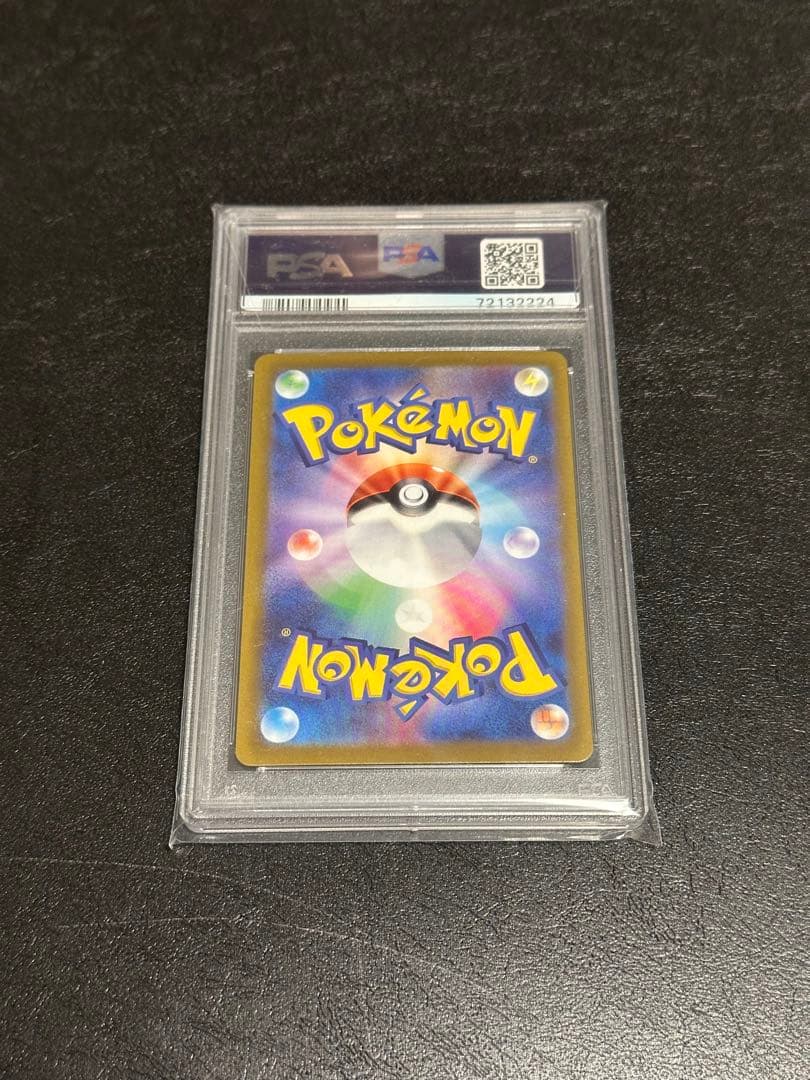 ピカチュウ プロモ 323 S-P プレシャス コレクターボックス　PSA10