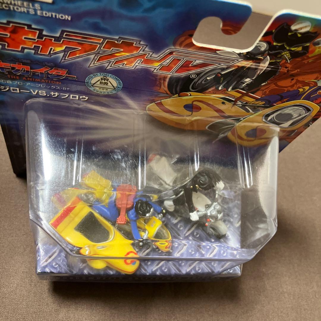 キャラウィール キカイダー　ジローVS.サブロウ　未開封