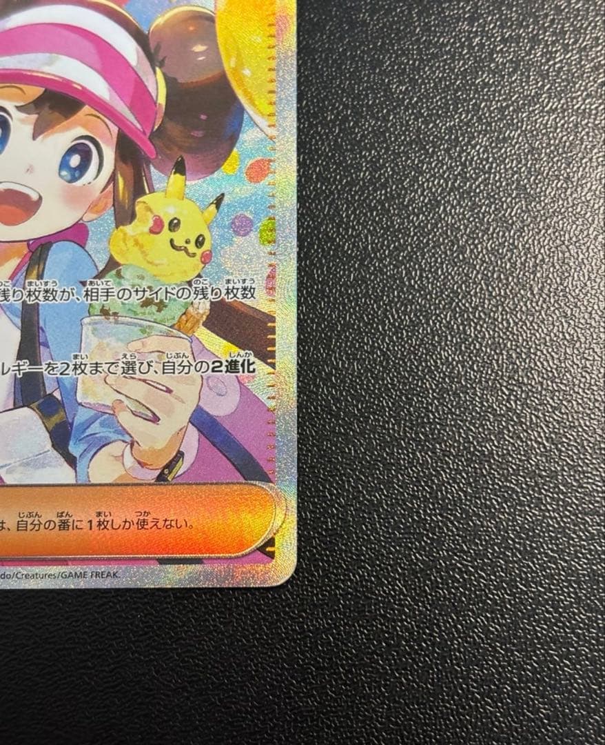 ポケモンカード メイのはげまし