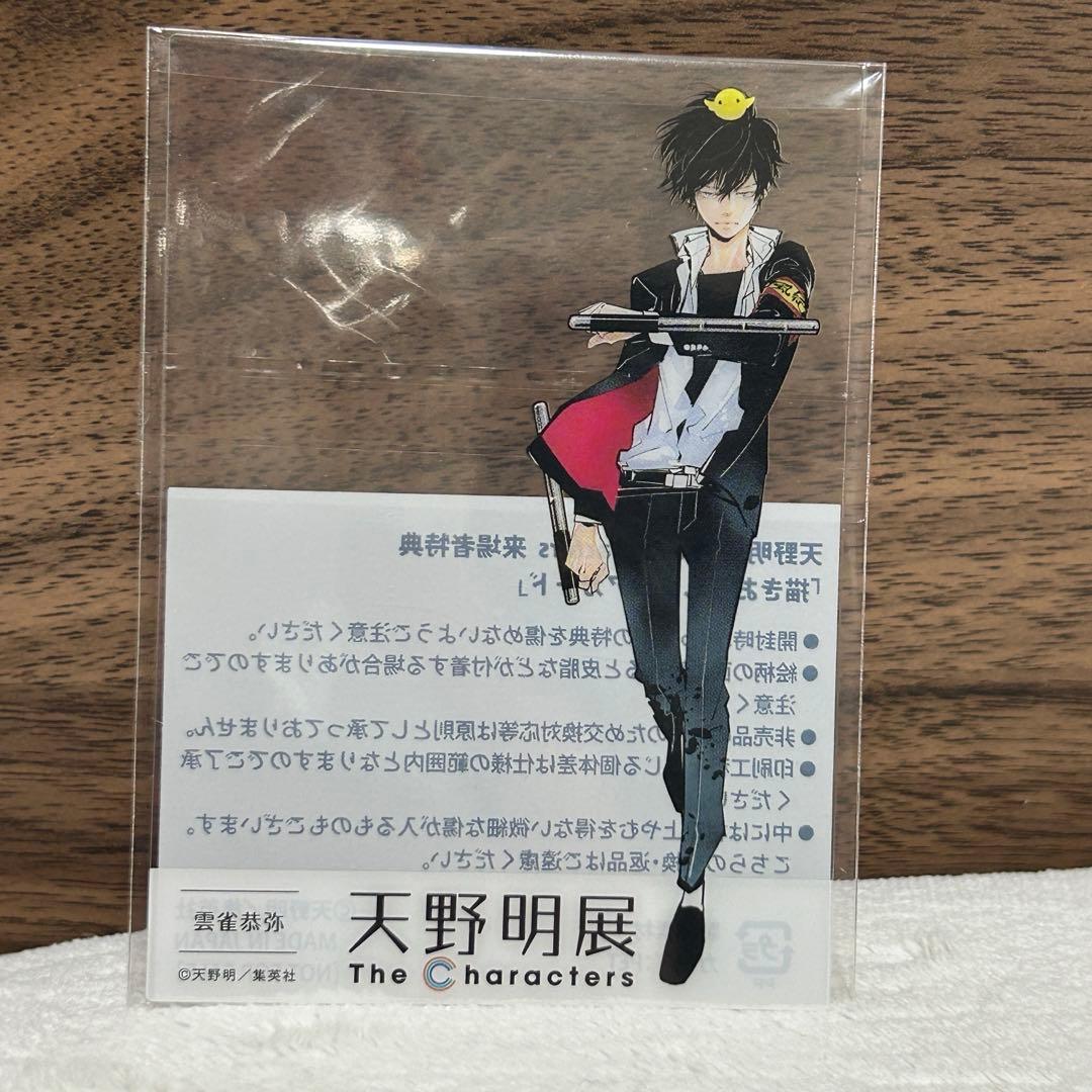 家庭教師ヒットマンREBORN 天野明展 来場者特典 雲雀恭弥 クリアカード