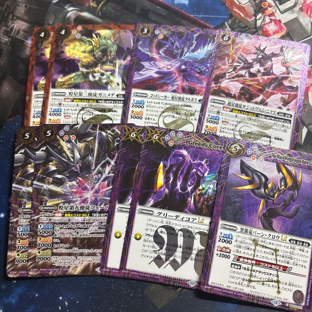 バトスピ】 赤神星 馬神弾 デッキパーツ (シークレット) - メルカリ