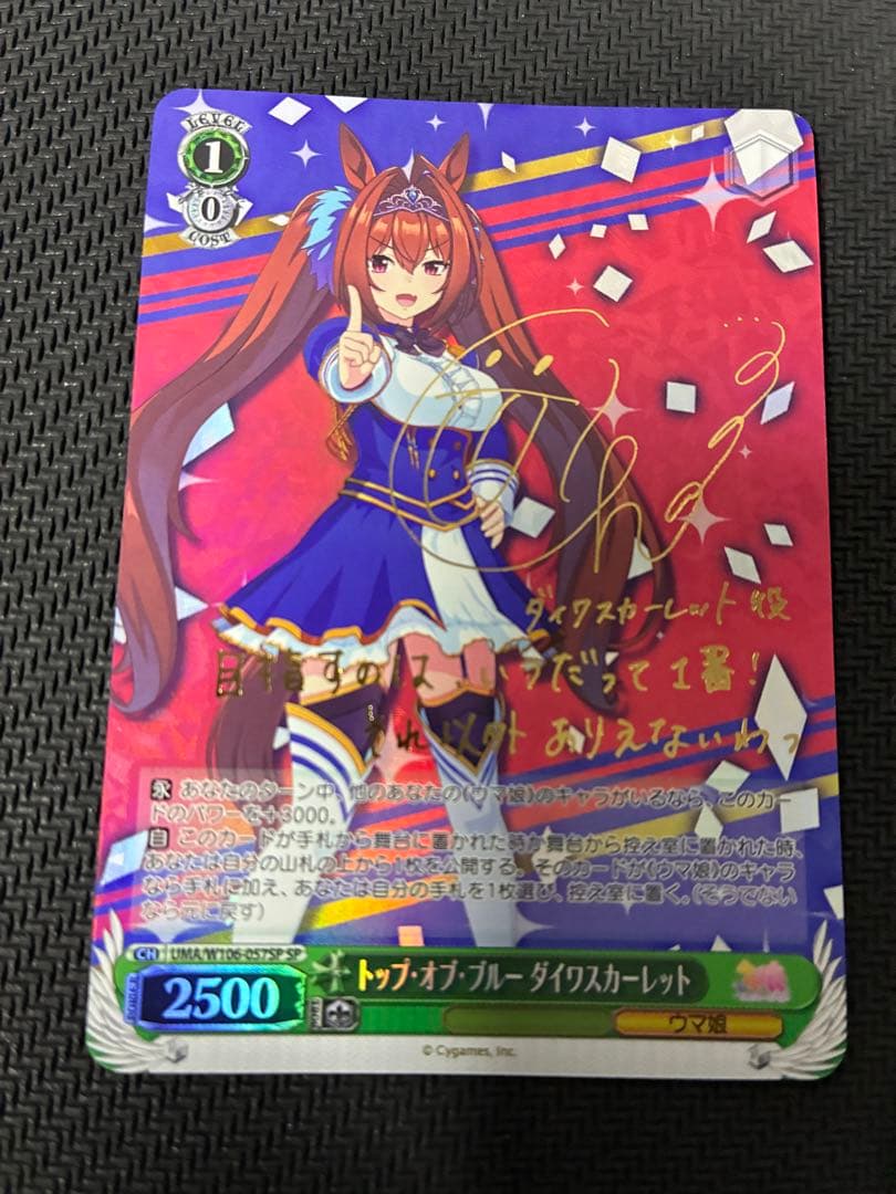 Amazon.co.jp: ヴァイス ウマ 娘 トップ・オブ・ブルー ダイワ