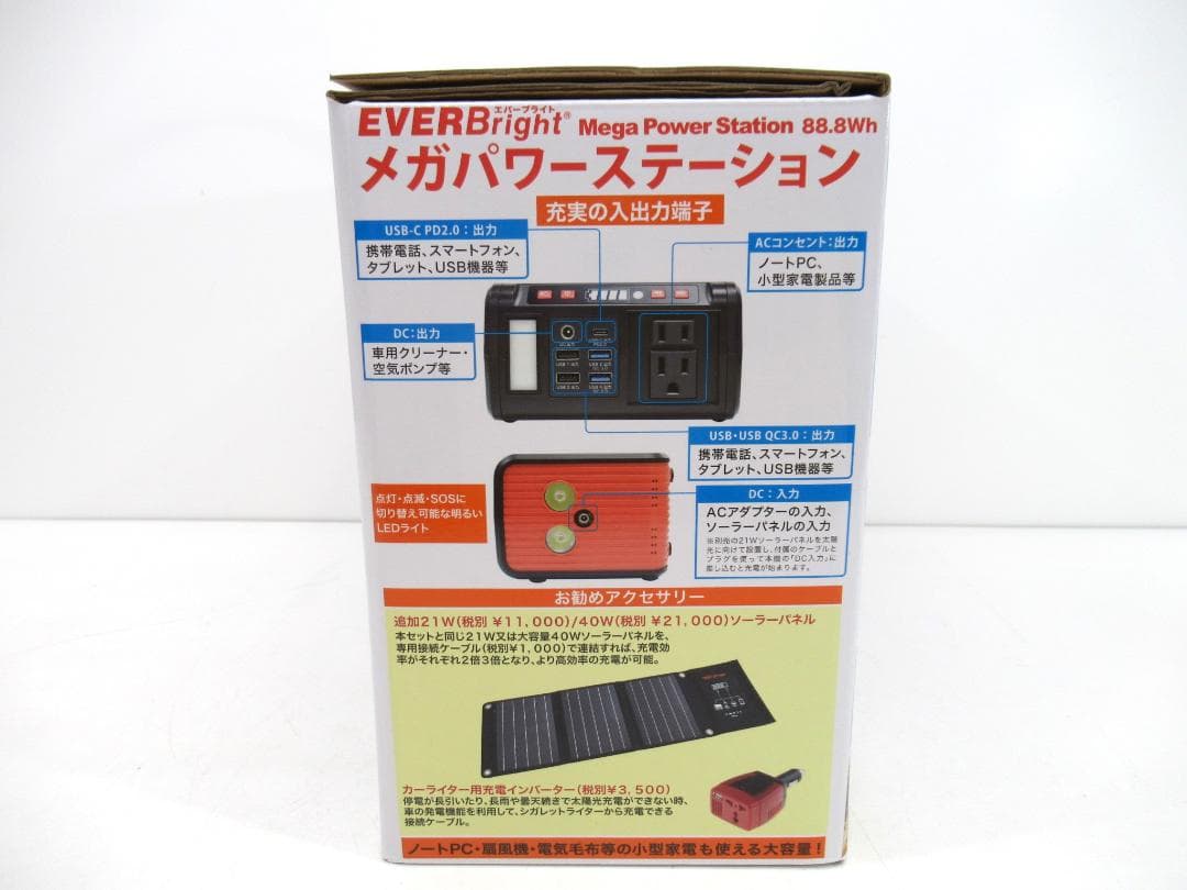 未使用】METEX EVERBright メガパネセット SSBMPS L15