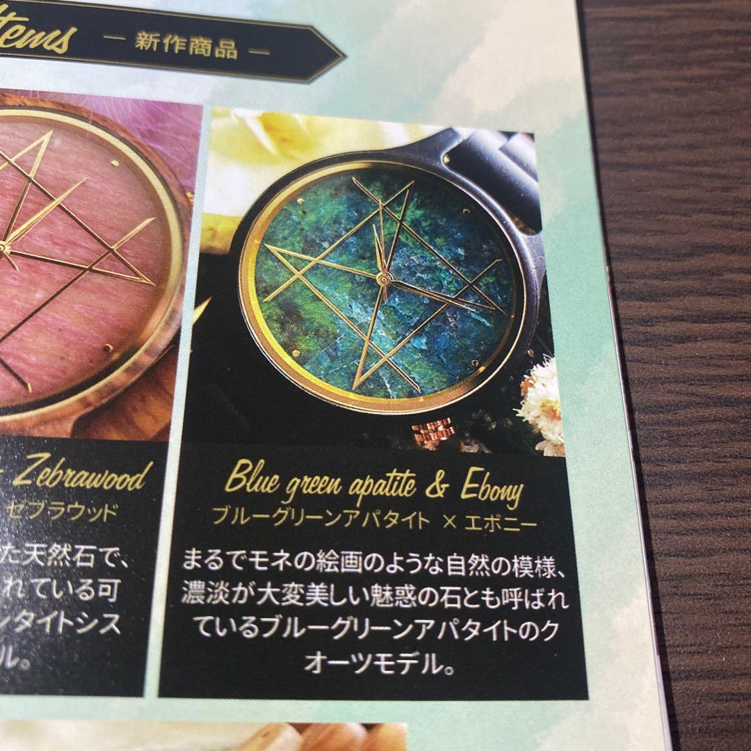 NOZ腕時計 ブルーグリーンアバタイト×エボニー