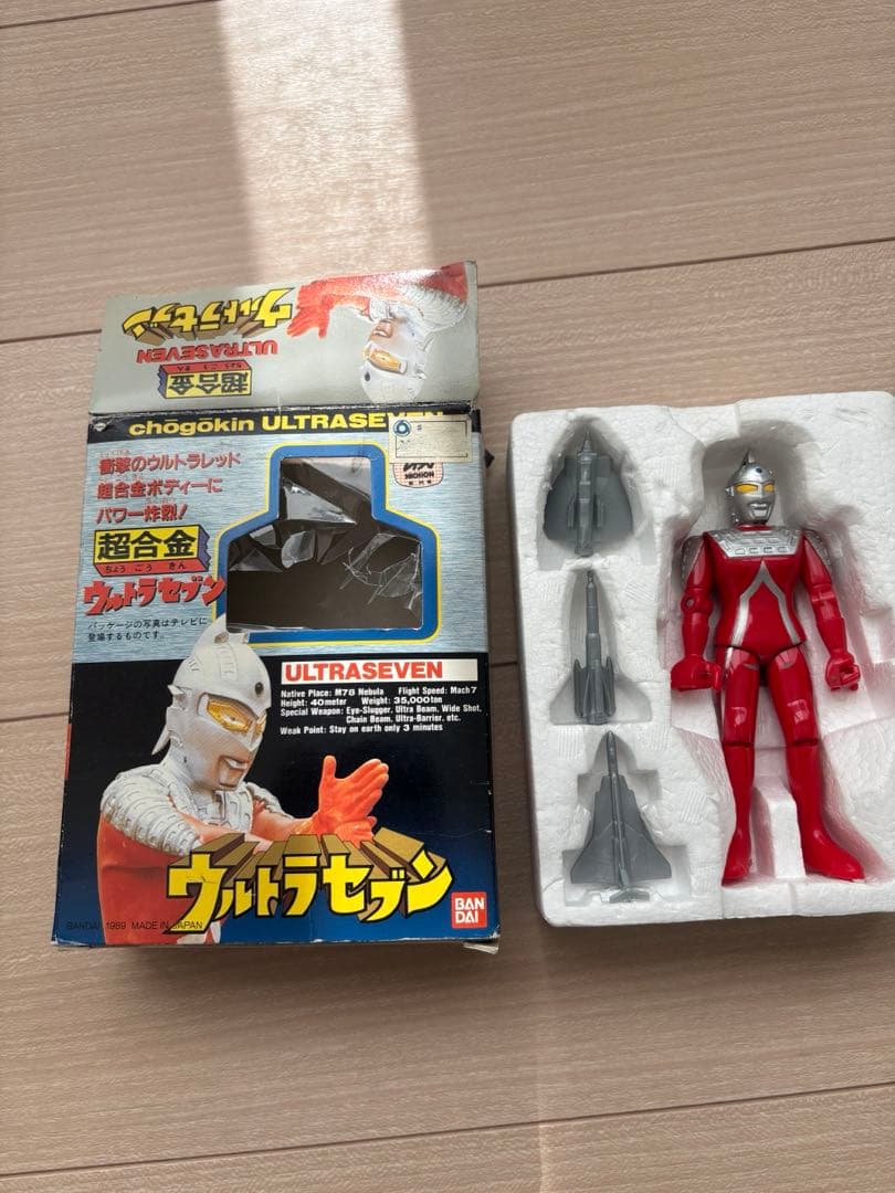 バンダイ超合金　ウルトラセブン