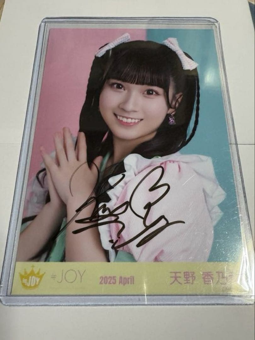 ≒JOY 天野香乃愛 直筆 ニアジョイ 生写真 イコノイジョイ2024衣装