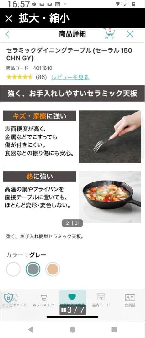 ニトリ　セラミックダイニングテーブル　幅150cm送料込み