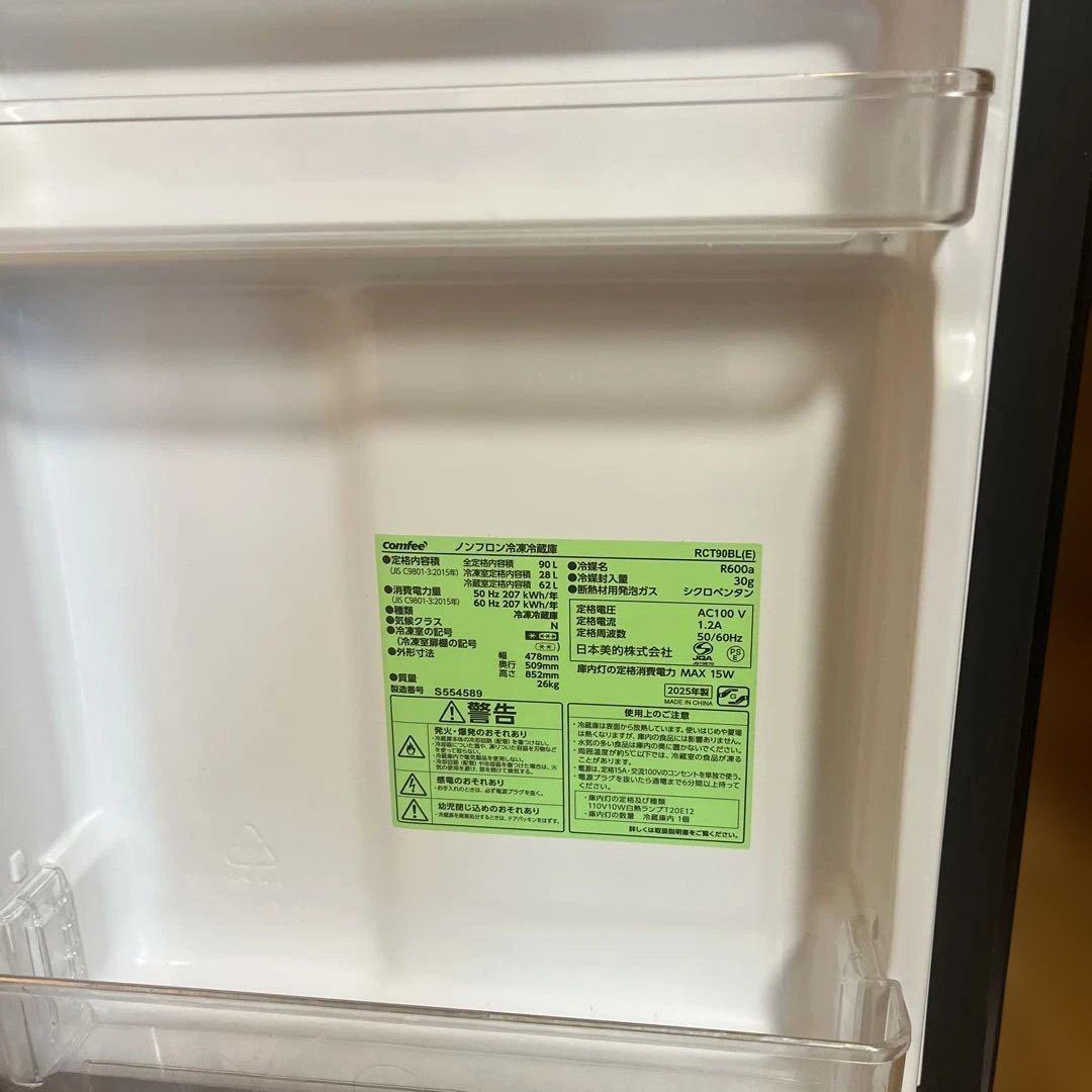 コンフィーCOMFEE' 冷蔵庫 2025年製90L ブラック