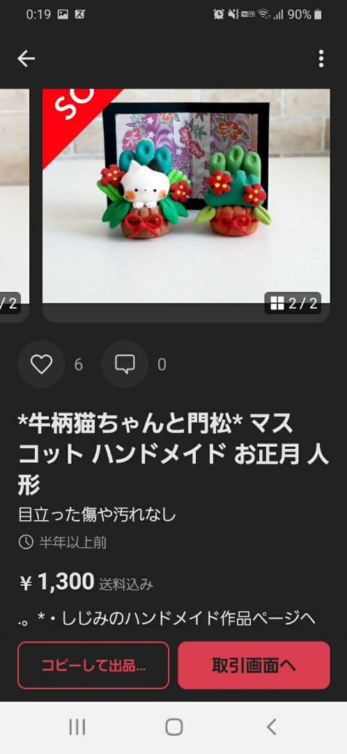 まみっちゅ（画像1～6枚目）