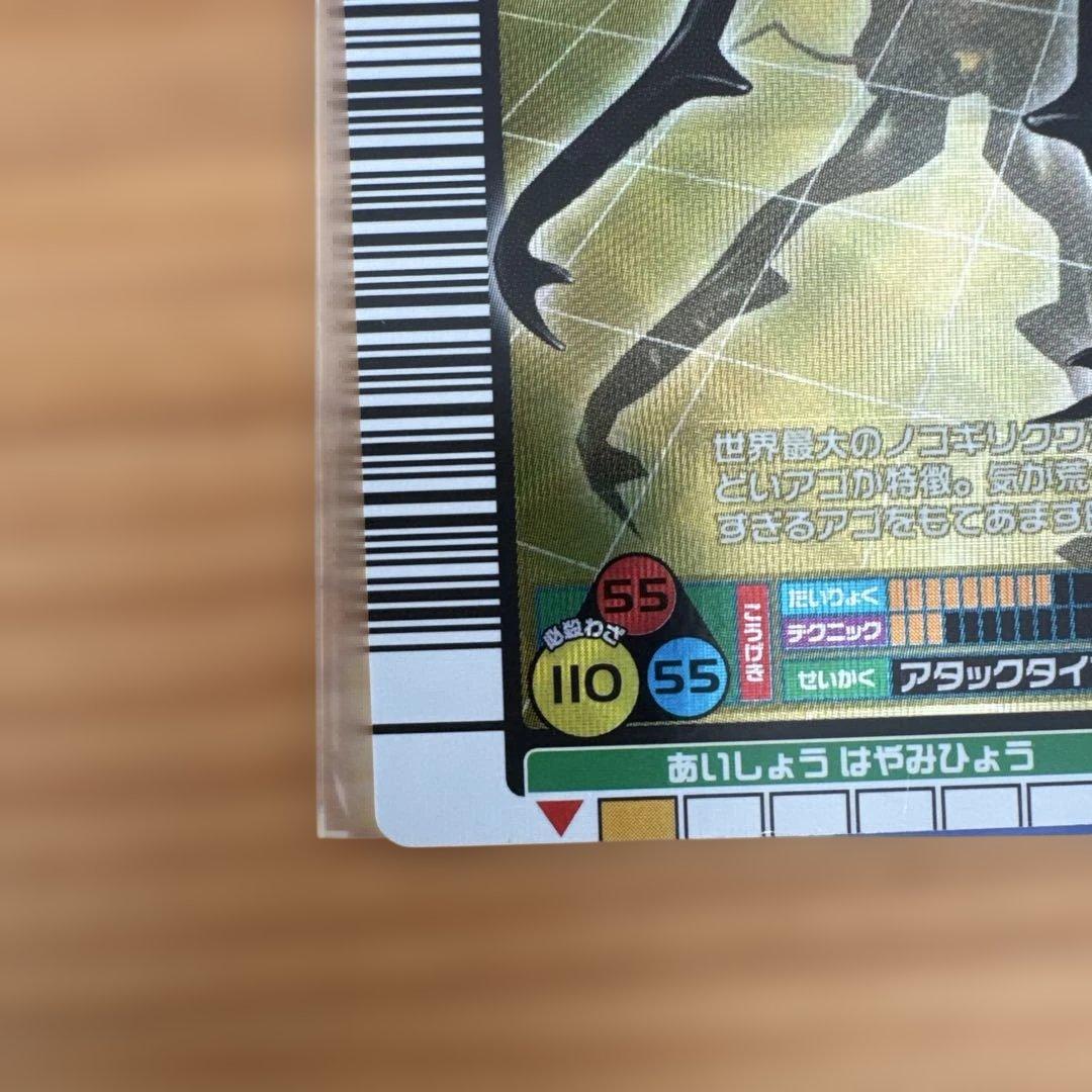 【ムシキング】ギラファノコギリクワガタ