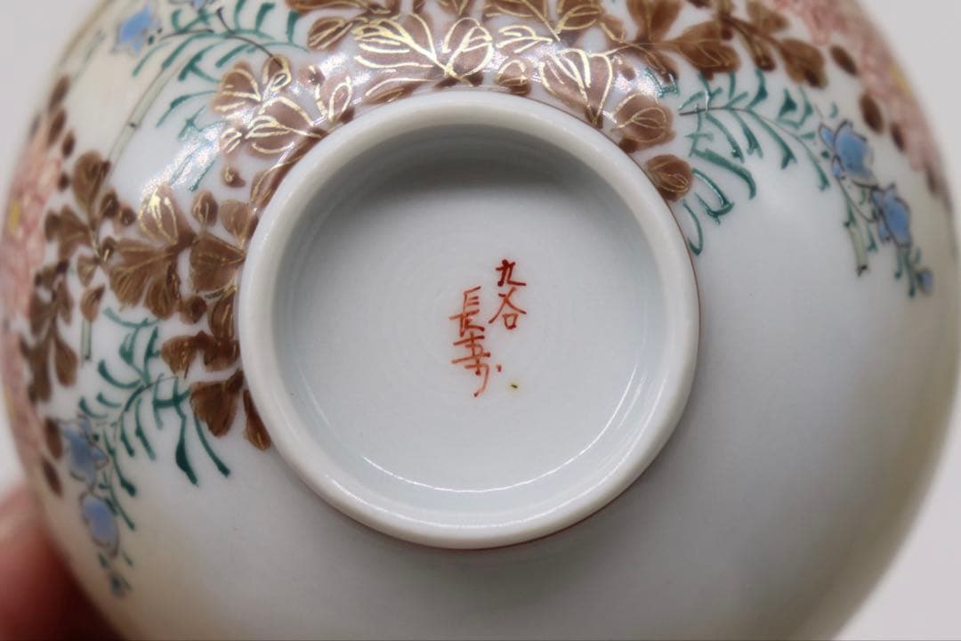 時代 九谷長寿 煎茶器 菊紋 共箱 送料込み251130 - メルカリ