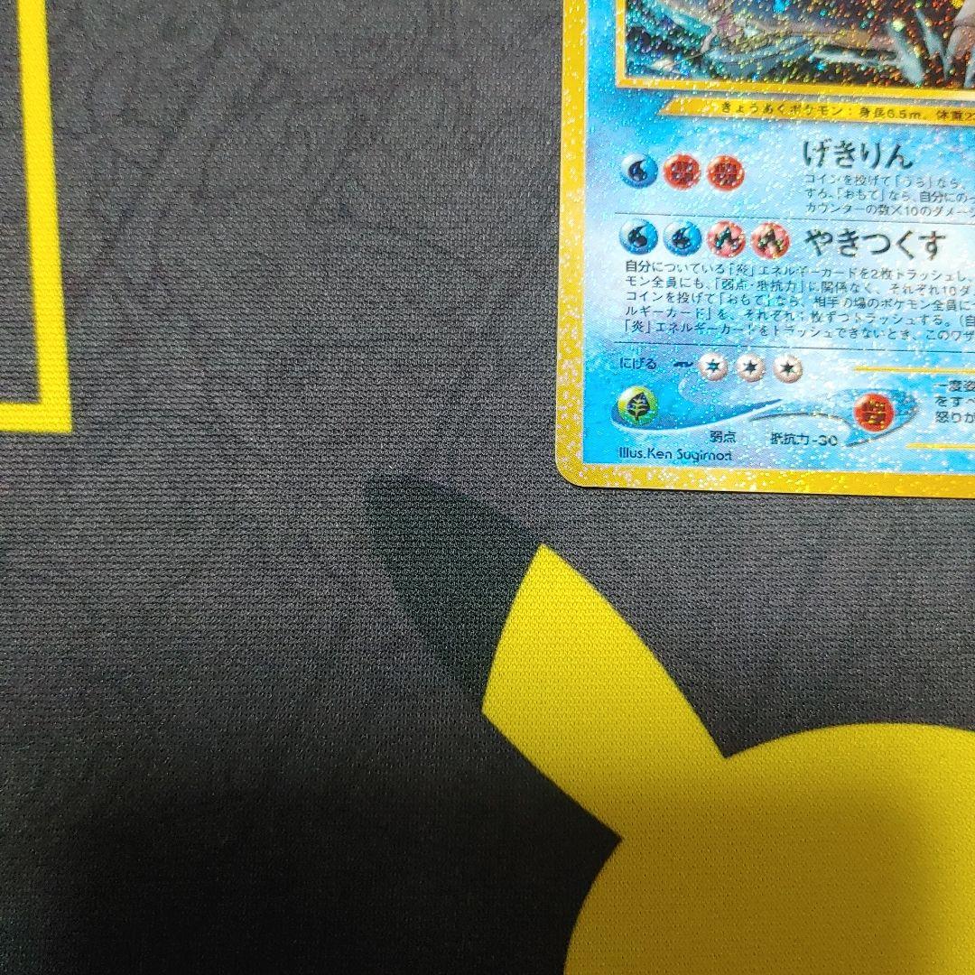 ひかるギャラドス　旧裏