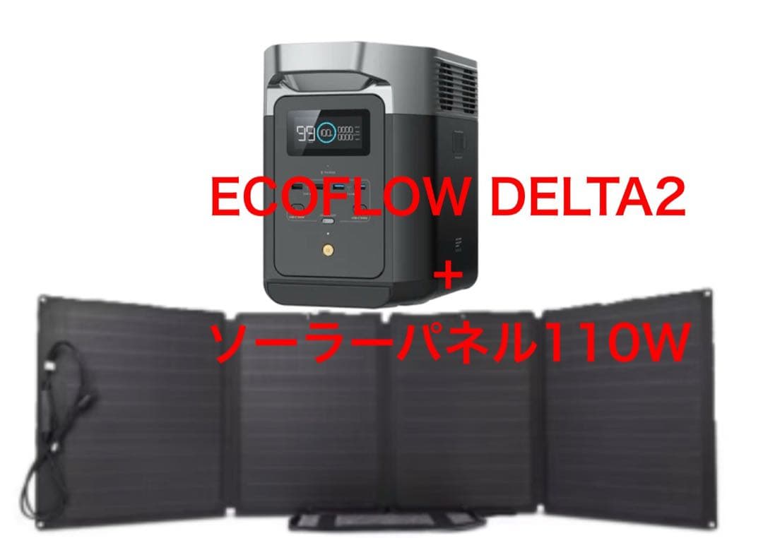 EcoFlow DFLTA2ポータブル電源+110Wソーラーパネル 110Wソーラーパネル | EcoFlow Japan