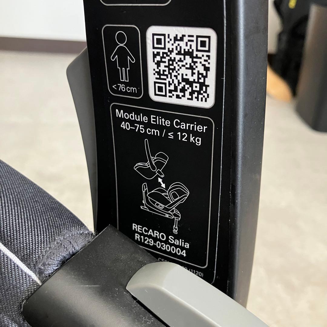 美品 RECARO レカロ サリア エリート ベビーキャリア/現品のみ