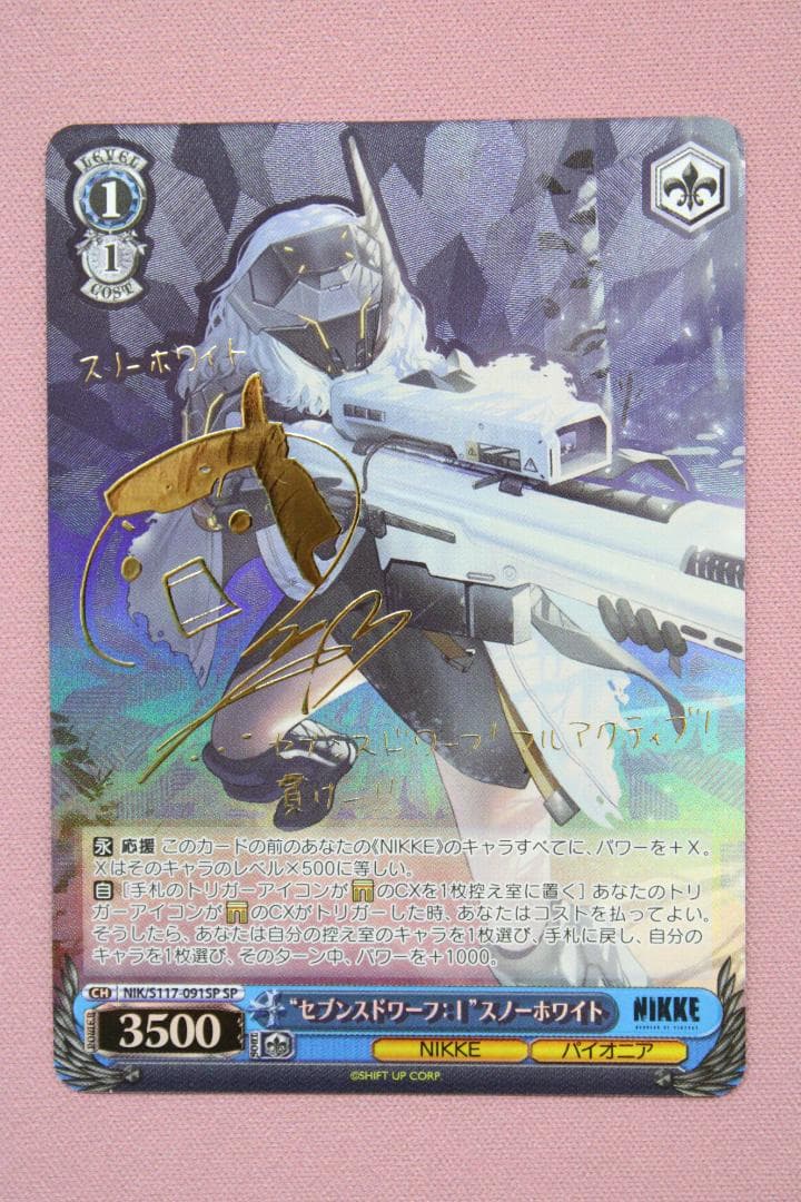 セブンスドワーフ：I スノーホワイト SP サイン 44-EY0123-05M - メルカリ