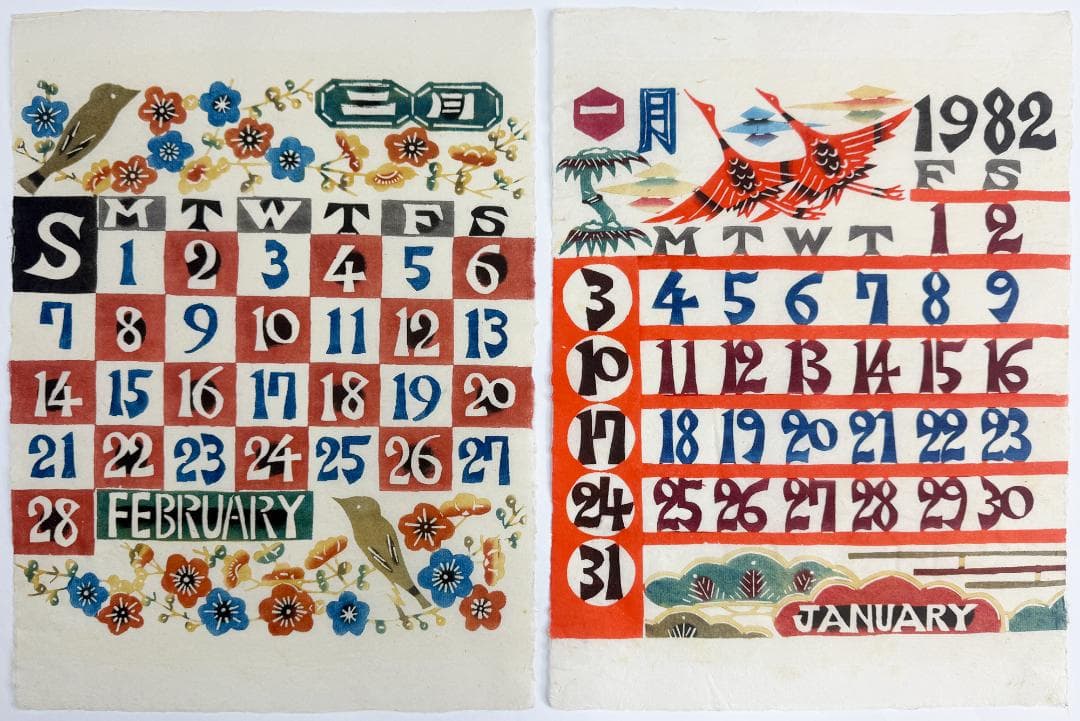 ☆芹沢銈介 型染カレンダー 1982年／1月～12月全揃い、タトウ
