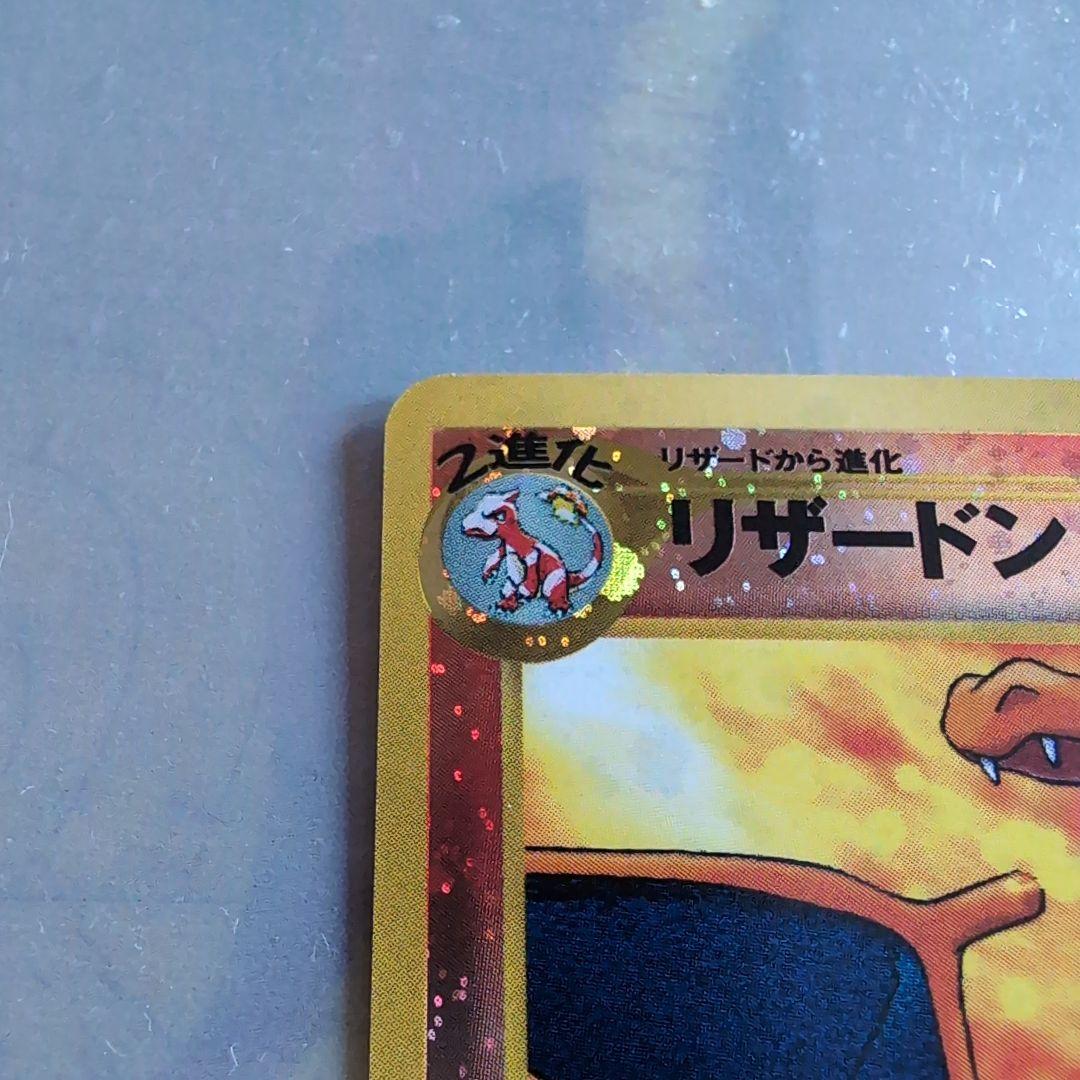 未開封＋開封セット】プレミアムファイル2 ファイヤーレイズリザードン