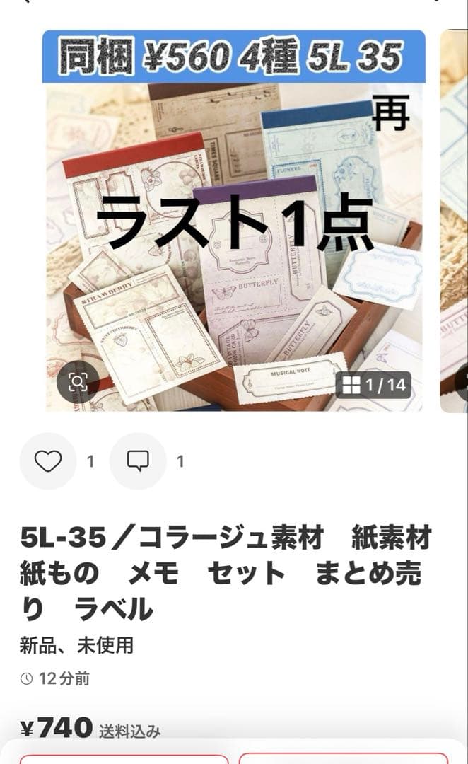 お取り置き中(*・ᴗ・*) コラージュ素材