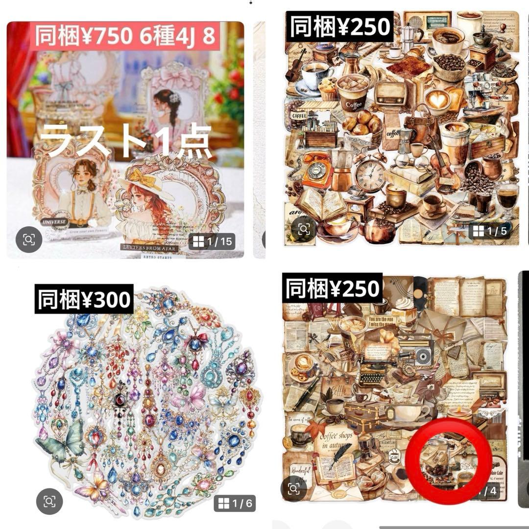 お取り置き中(*・ᴗ・*) コラージュ素材