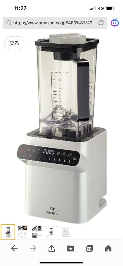 キッチン家電 DUNNETTS PROFESSIONAL BLENDER D103