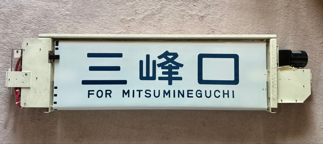 【JR東日本】211系側面行先表示器＆211系（高シマ）側面方向幕