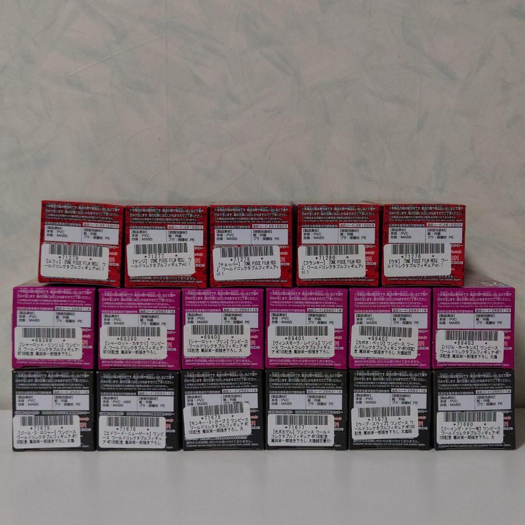 ワンピース　ワーコレ　大海賊百景vol.1〜vol.10 FILM RED