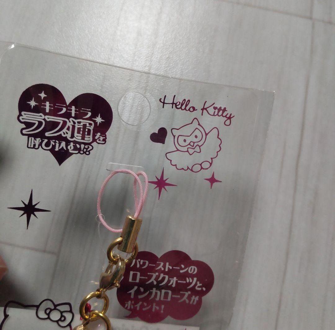 平成レトロ ハローキティ LOVE運 ストラップ
