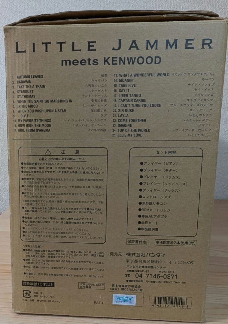 新品 未使用 LITTLE JAMMER meets LJ02-K 2004年製