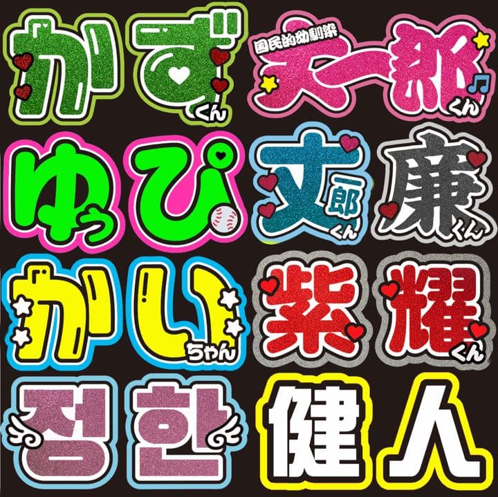 うちわ文字 オーダー 受付ページ♡ うちわ屋さん 団扇 蛍光 ライブ