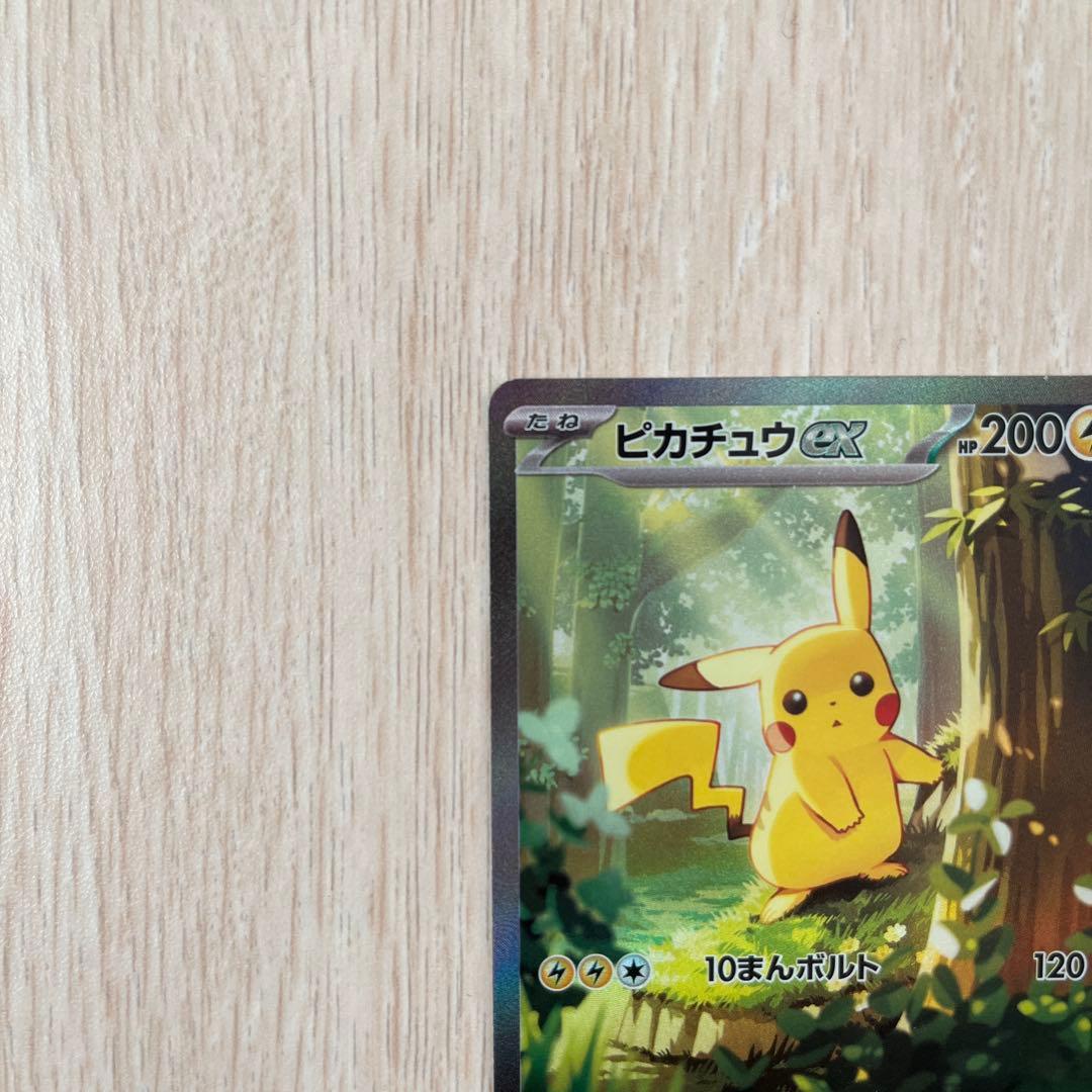 ピカチュウex SAR スタートデッキ100 No.25 バトルコレクション - メルカリ