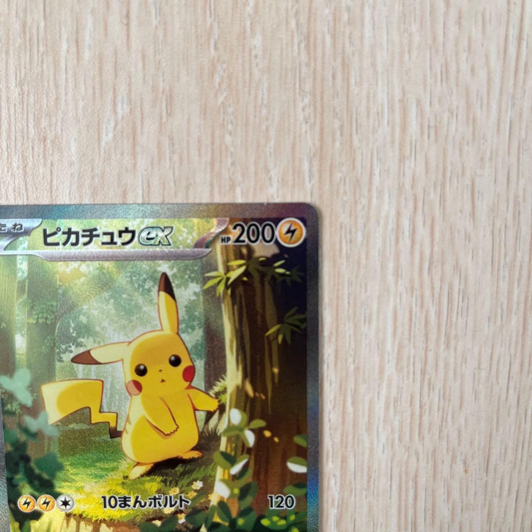 ピカチュウex SAR スタートデッキ100 No.25 バトルコレクション - メルカリ