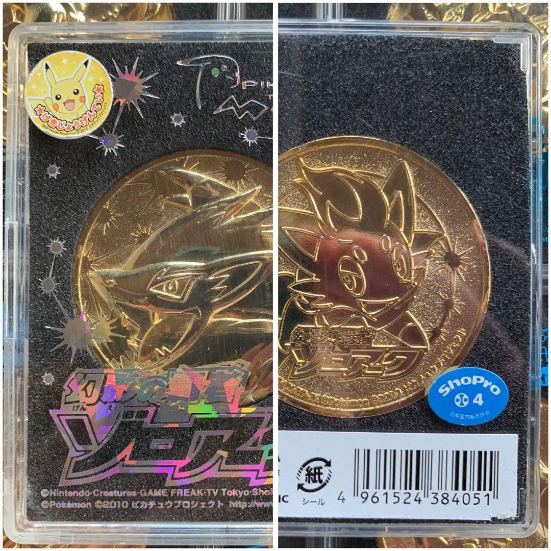 ポケモン映画メダル 1999年～2016年(18個)コンプリートセット