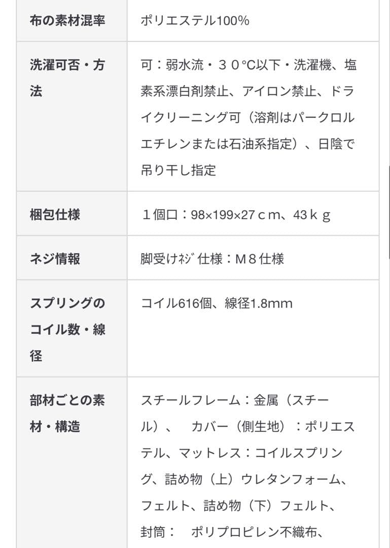 マットレス・高密度ポケットコイル・シングル