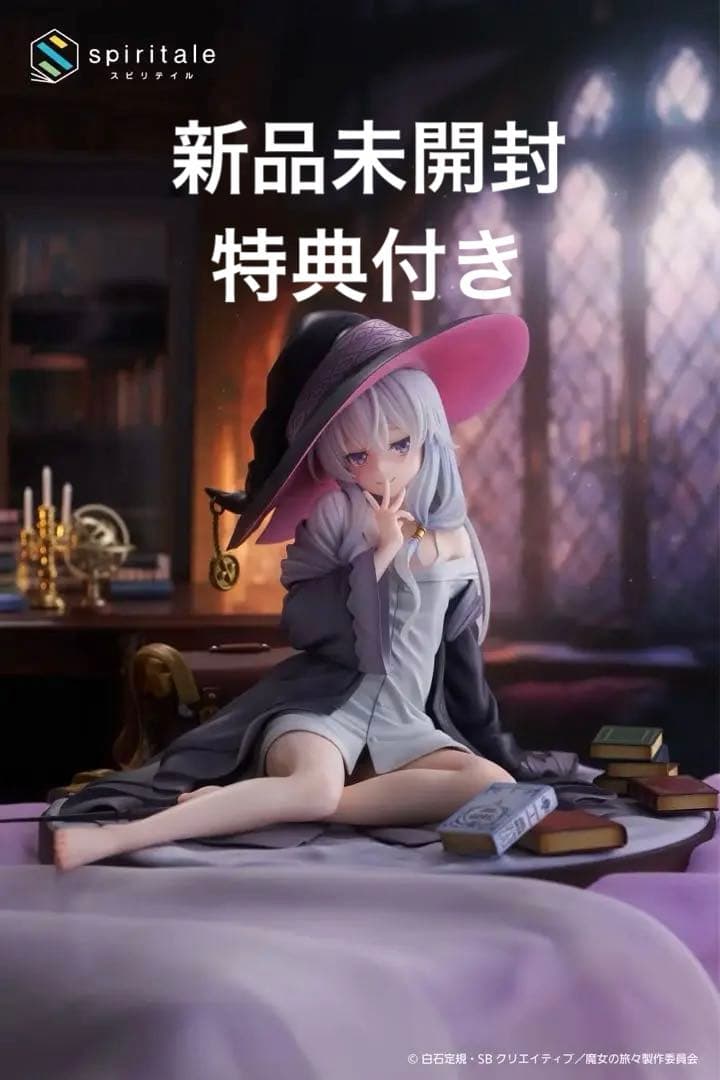 魔女の旅々 イレイナ ～休息ver1/6 フィギュアspiritale 特典付き