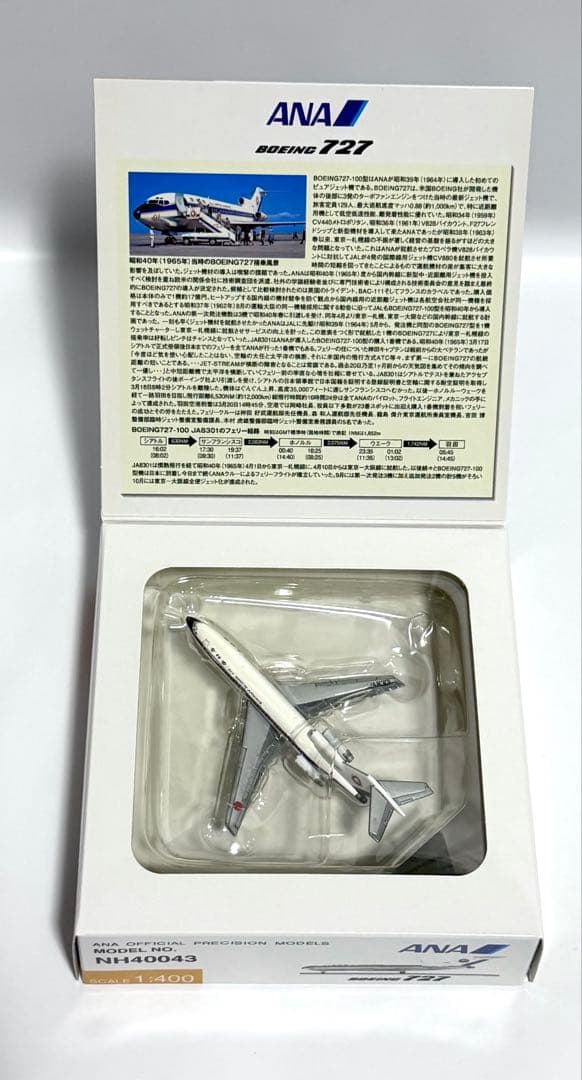 全日空商事 1/400 B727 ANA NH40043 - メルカリ