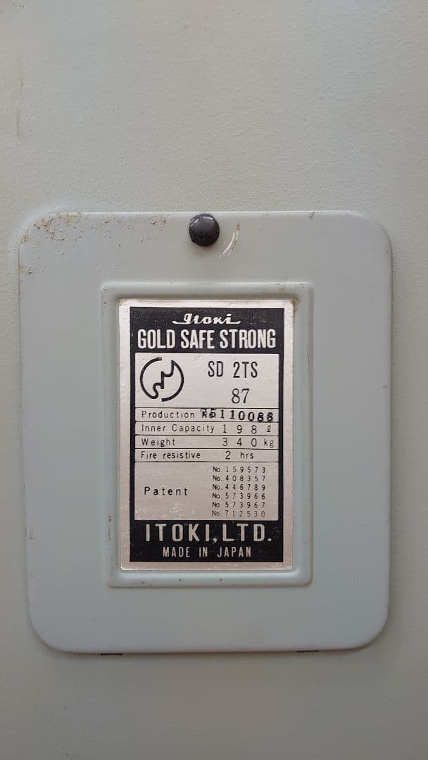 金庫 イトーキ 昭和レトロ 高さ133cm 奥行60cm 横幅57cm