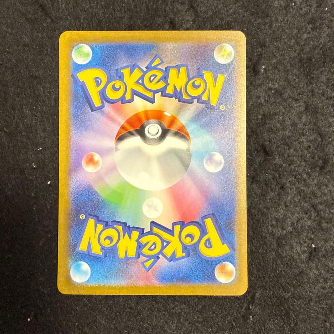 早い者勝ち！　ポケモンカード　リザードンex sar 151