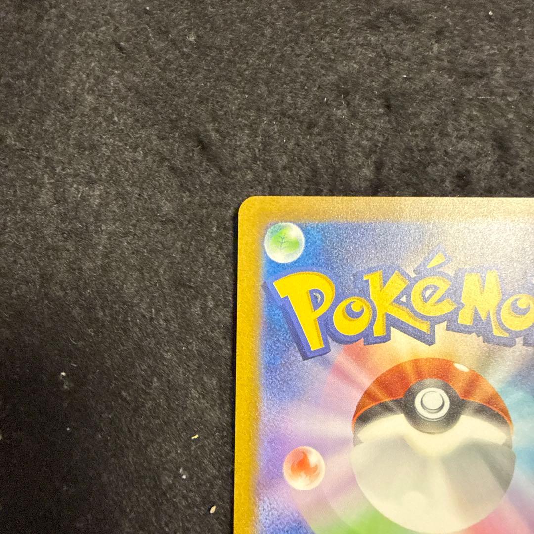 早い者勝ち！　ポケモンカード　リザードンex sar 151