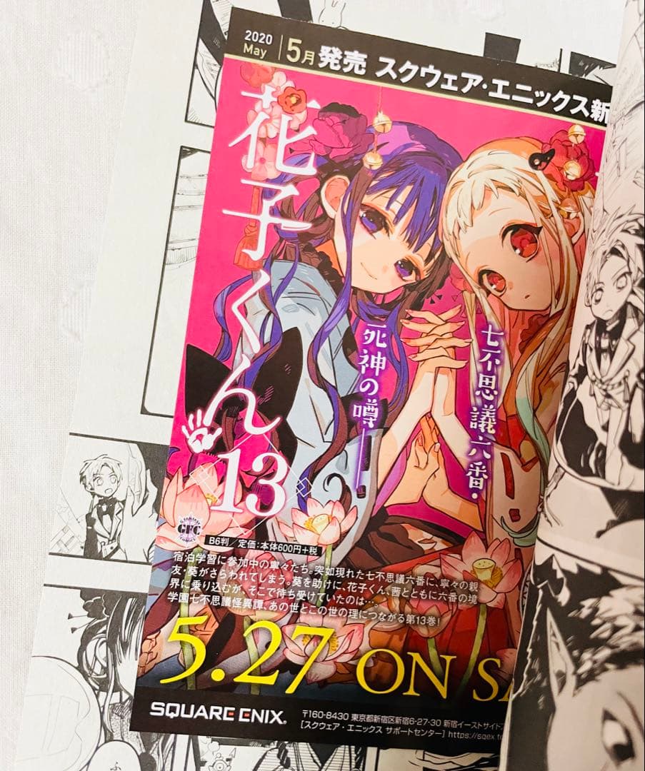 地縛少年花子くん 既刊 26冊セット 最終値下げ】地獄少年花子くん 26 【