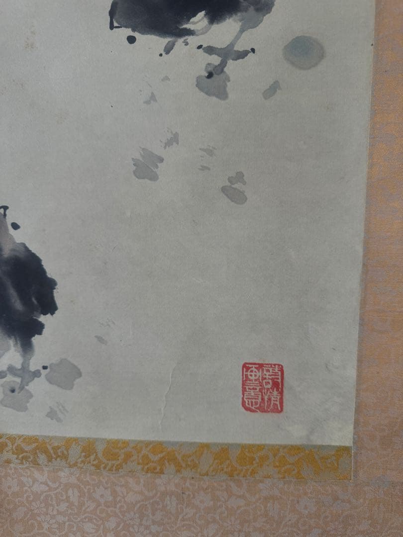 白石 水墨画 掛け軸 竹鶏図