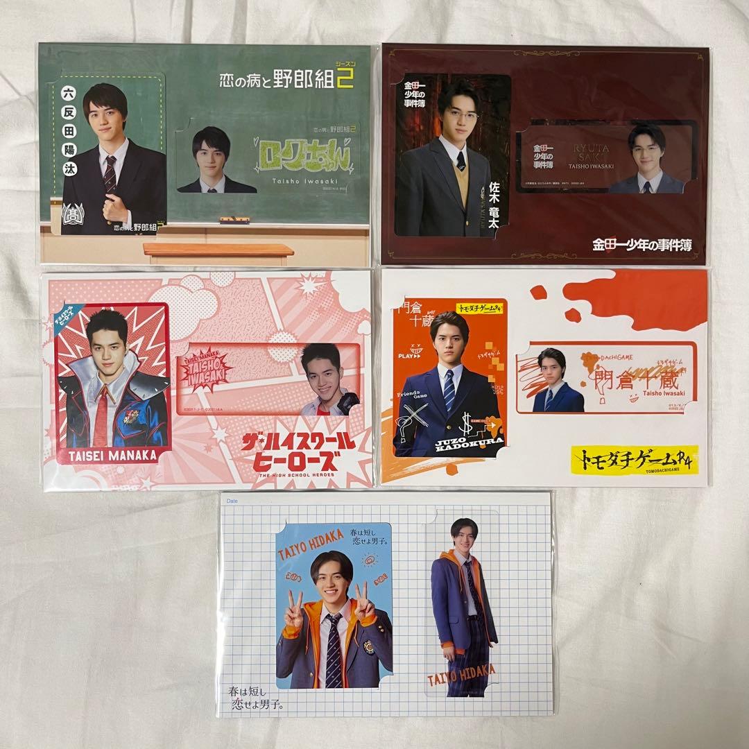 美少年 岩﨑大昇 アクリルスタンド アクスタ アクキー ラバキー ぬい 缶バッジ