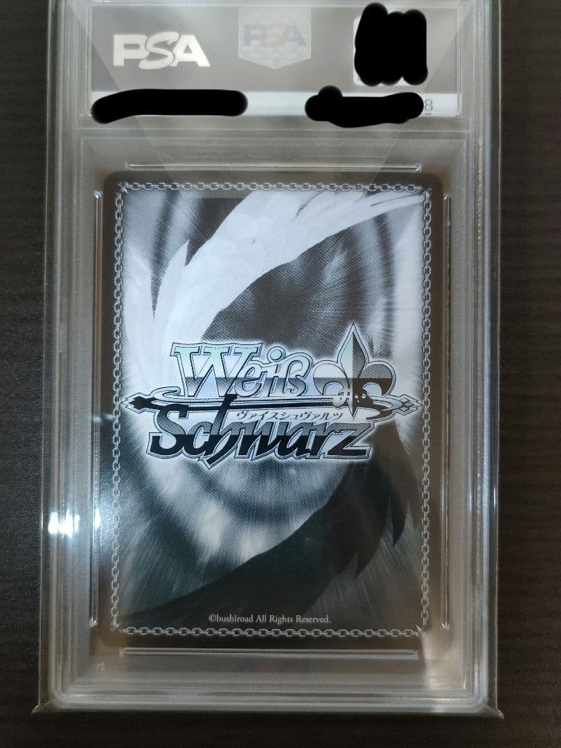 ヴァイスシュヴァルツ 樋口円香 浅倉透 SSP psa10 連番セット販売