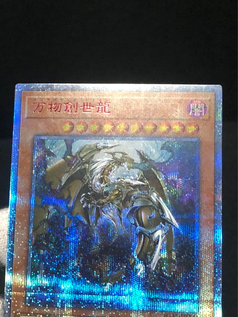 遊戯王　日版　万物創世龍