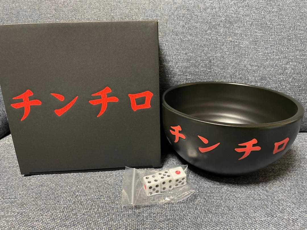 粗品四兄弟 チンチロセット