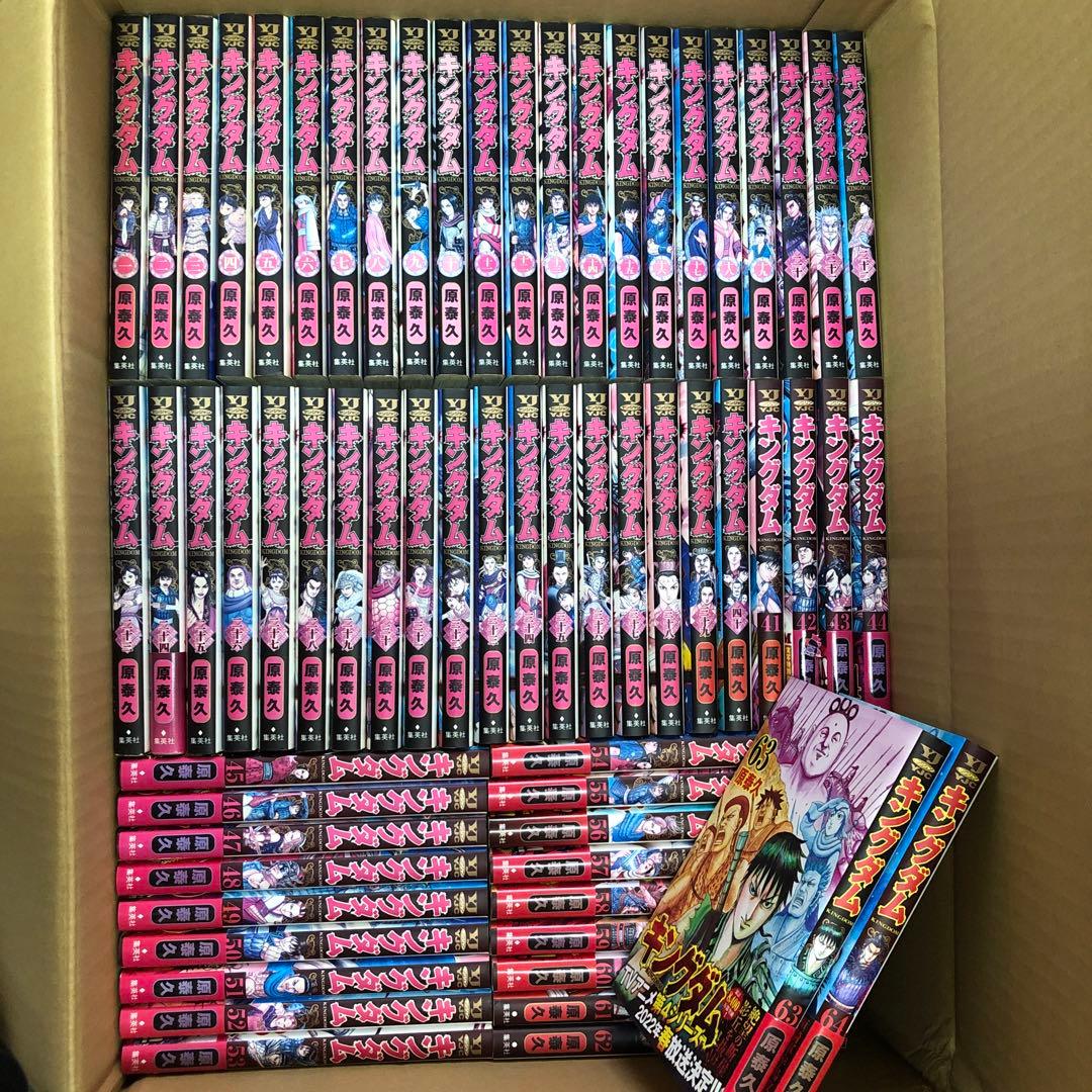 キングダム 全巻 1巻から64巻セット キングダム 1から64巻 全巻セット 原