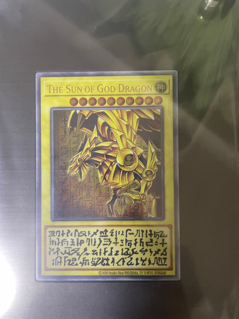 遊戯王OCG 三幻神 ステンレス