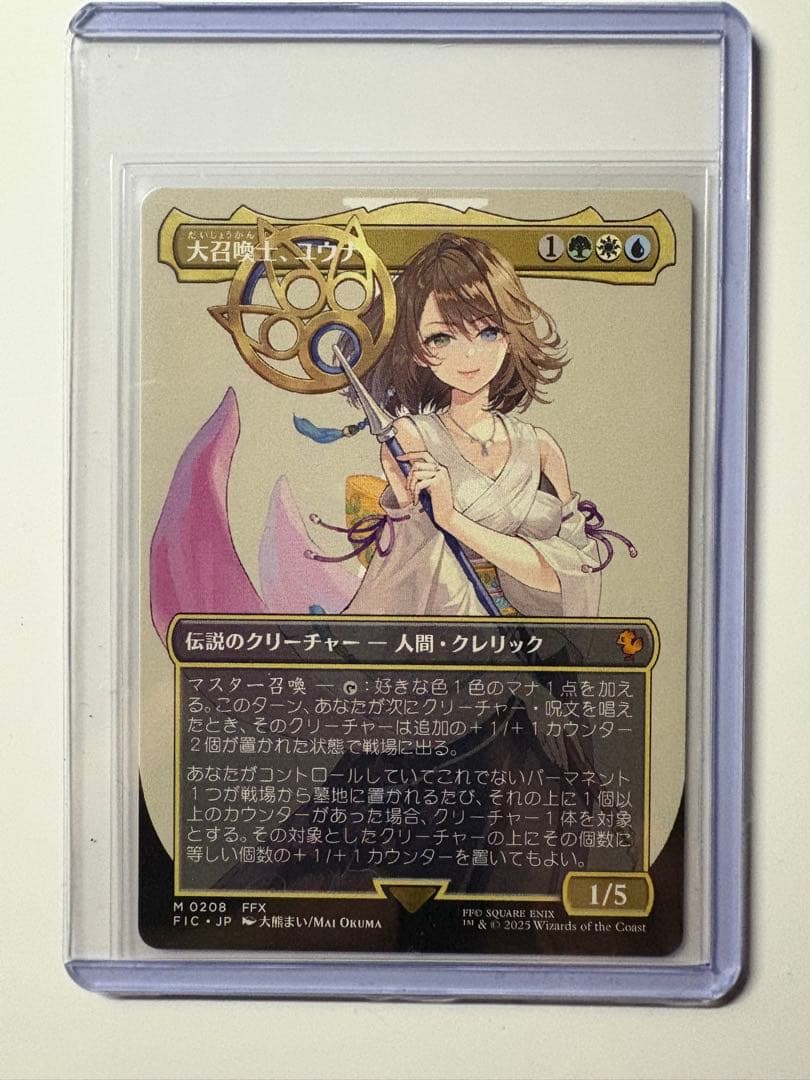 大召喚士、ユウナ　MTG FINAL FANTASY EX+](サージFOIL)(フルアート)大召喚士、ユウナ/Yuna, Grand Summoner