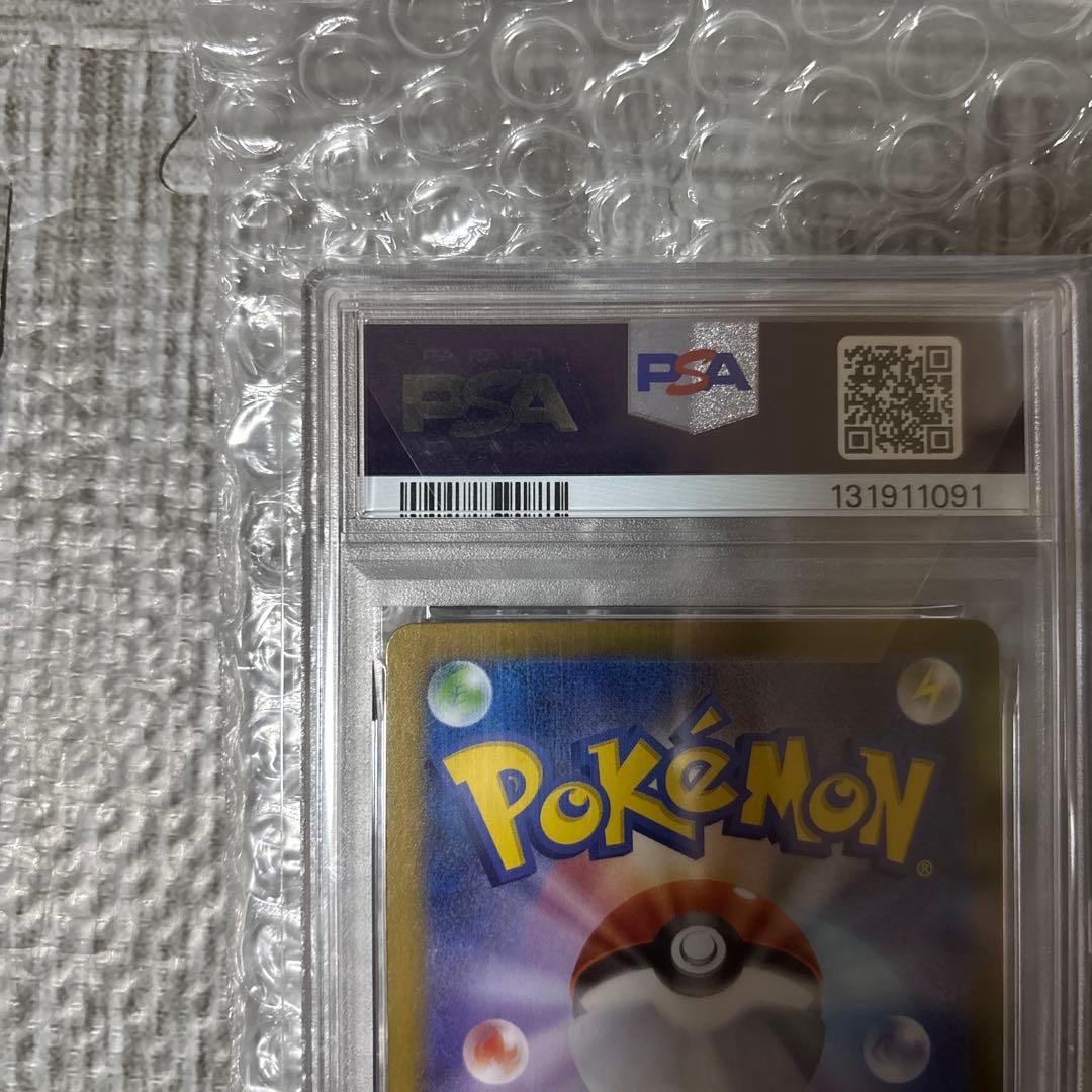 ガマゲロゲ　ar AR psa10 ブラックボルト